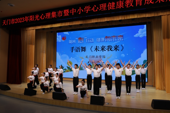 手語(yǔ)舞《未來我來》