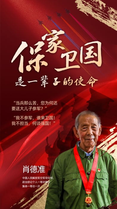 愛我國防 系列組圖(1)