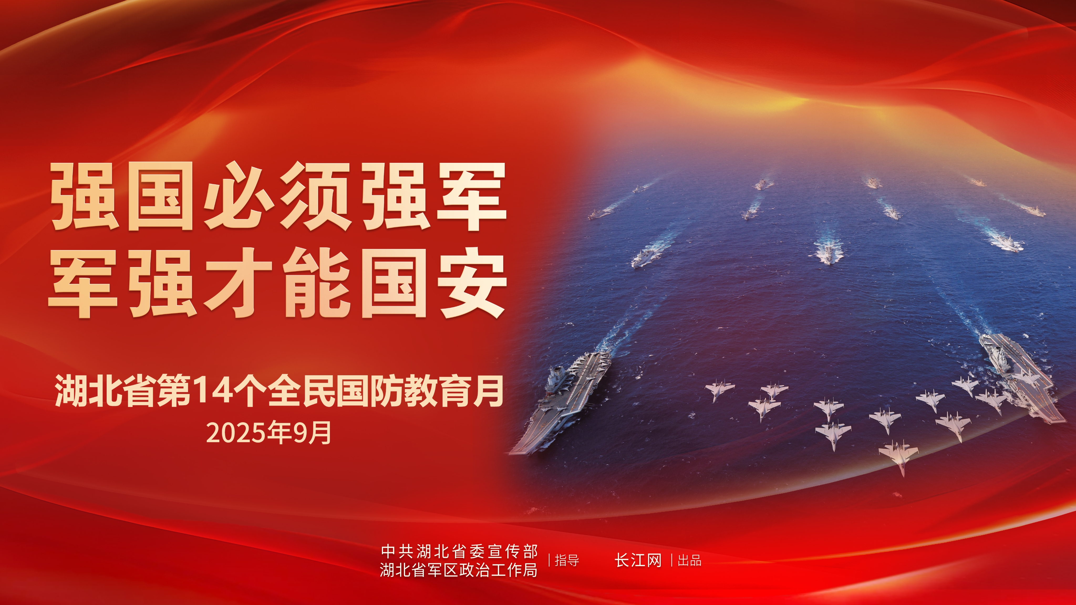 國防教育橫版003